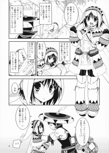 (COMIC1☆5) [Ryuknigthia (Kiduki Erika)] Hantakko (Monster Hunter) - page 6