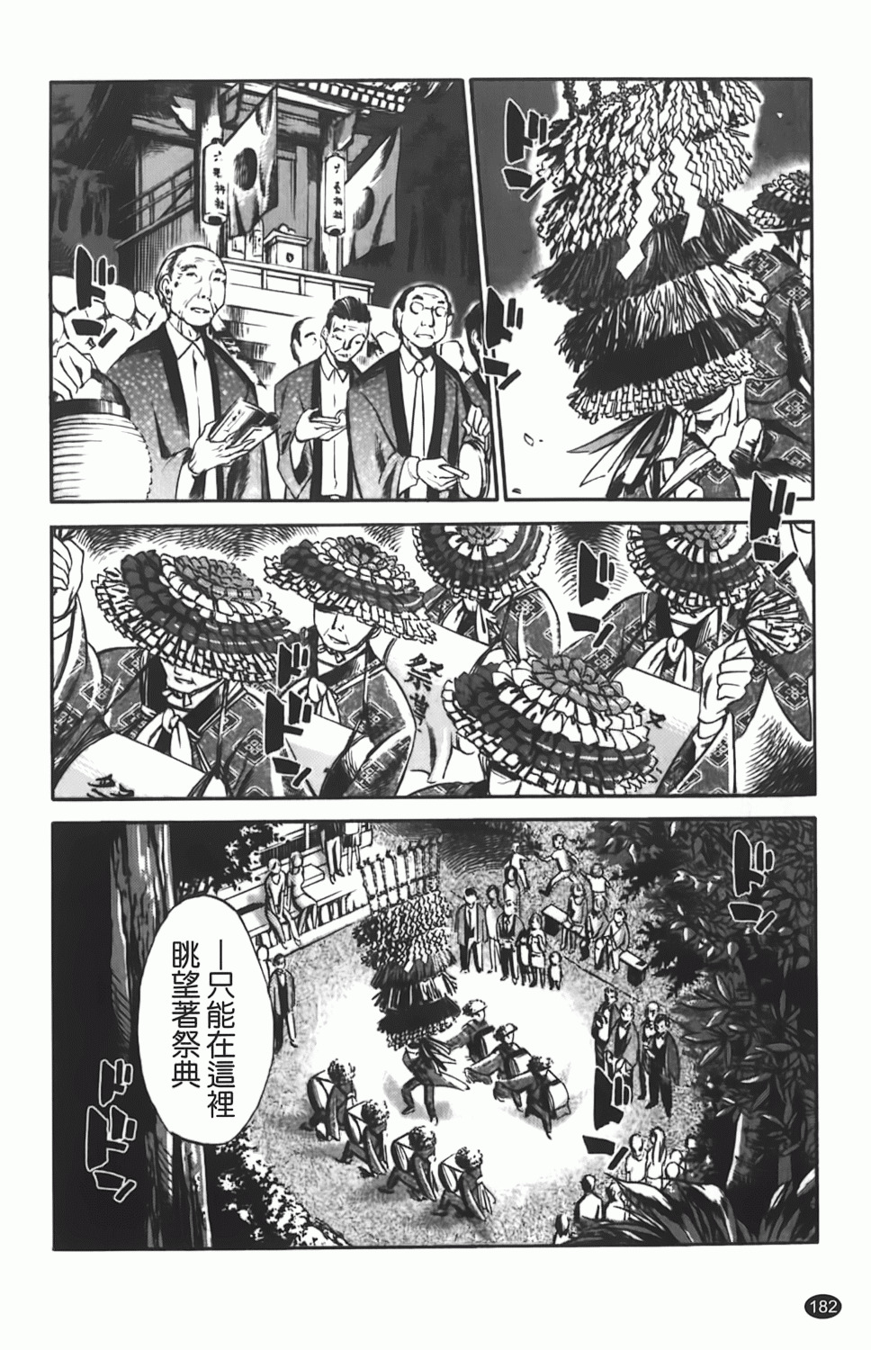 [TsuyaTsuya] Hisoyaka ni Konareru Hana | 偷偷成熟的花 [Chinese] page 183 full