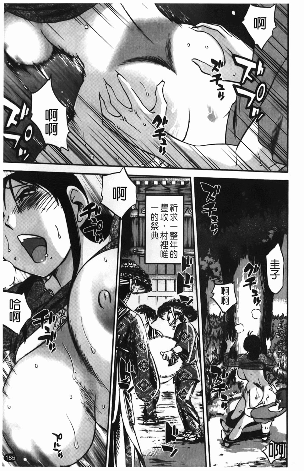 [TsuyaTsuya] Hisoyaka ni Konareru Hana | 偷偷成熟的花 [Chinese] page 186 full