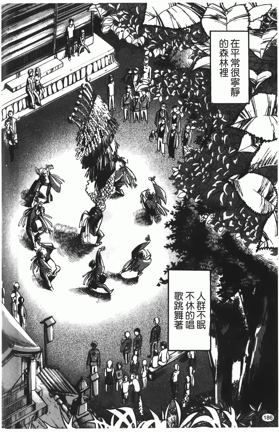 [TsuyaTsuya] Hisoyaka ni Konareru Hana | 偷偷成熟的花 [Chinese] page 187 full