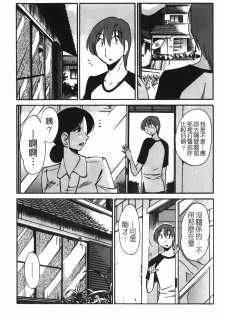 [TsuyaTsuya] Hisoyaka ni Konareru Hana | 偷偷成熟的花 [Chinese] - page 10
