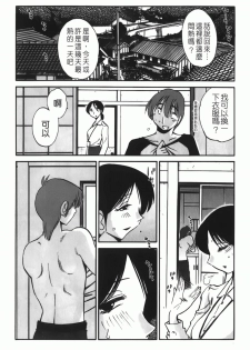 [TsuyaTsuya] Hisoyaka ni Konareru Hana | 偷偷成熟的花 [Chinese] - page 11