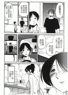 [TsuyaTsuya] Hisoyaka ni Konareru Hana | 偷偷成熟的花 [Chinese] - page 12