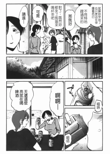 [TsuyaTsuya] Hisoyaka ni Konareru Hana | 偷偷成熟的花 [Chinese] - page 15