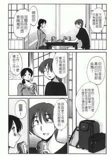 [TsuyaTsuya] Hisoyaka ni Konareru Hana | 偷偷成熟的花 [Chinese] - page 16