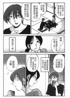 [TsuyaTsuya] Hisoyaka ni Konareru Hana | 偷偷成熟的花 [Chinese] - page 17