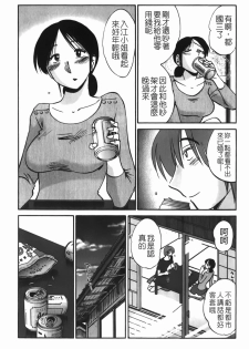 [TsuyaTsuya] Hisoyaka ni Konareru Hana | 偷偷成熟的花 [Chinese] - page 18