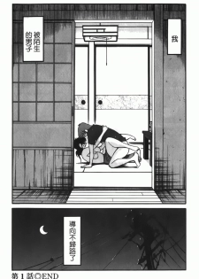 [TsuyaTsuya] Hisoyaka ni Konareru Hana | 偷偷成熟的花 [Chinese] - page 25