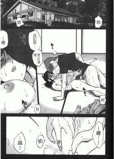 [TsuyaTsuya] Hisoyaka ni Konareru Hana | 偷偷成熟的花 [Chinese] - page 26