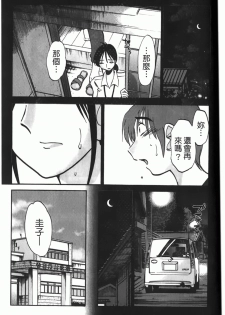 [TsuyaTsuya] Hisoyaka ni Konareru Hana | 偷偷成熟的花 [Chinese] - page 34