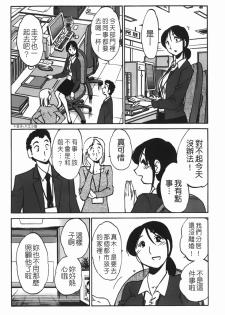[TsuyaTsuya] Hisoyaka ni Konareru Hana | 偷偷成熟的花 [Chinese] - page 35
