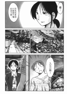 [TsuyaTsuya] Hisoyaka ni Konareru Hana | 偷偷成熟的花 [Chinese] - page 36