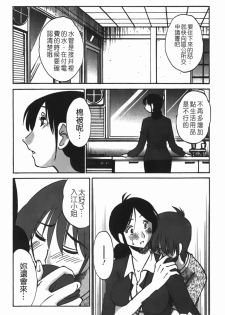 [TsuyaTsuya] Hisoyaka ni Konareru Hana | 偷偷成熟的花 [Chinese] - page 37