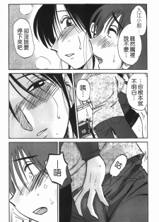 [TsuyaTsuya] Hisoyaka ni Konareru Hana | 偷偷成熟的花 [Chinese] - page 39