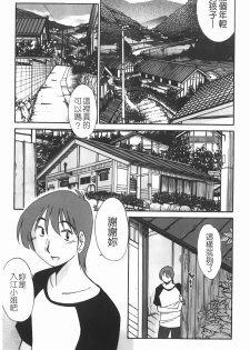 [TsuyaTsuya] Hisoyaka ni Konareru Hana | 偷偷成熟的花 [Chinese] - page 8