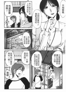 [TsuyaTsuya] Hisoyaka ni Konareru Hana | 偷偷成熟的花 [Chinese] - page 9