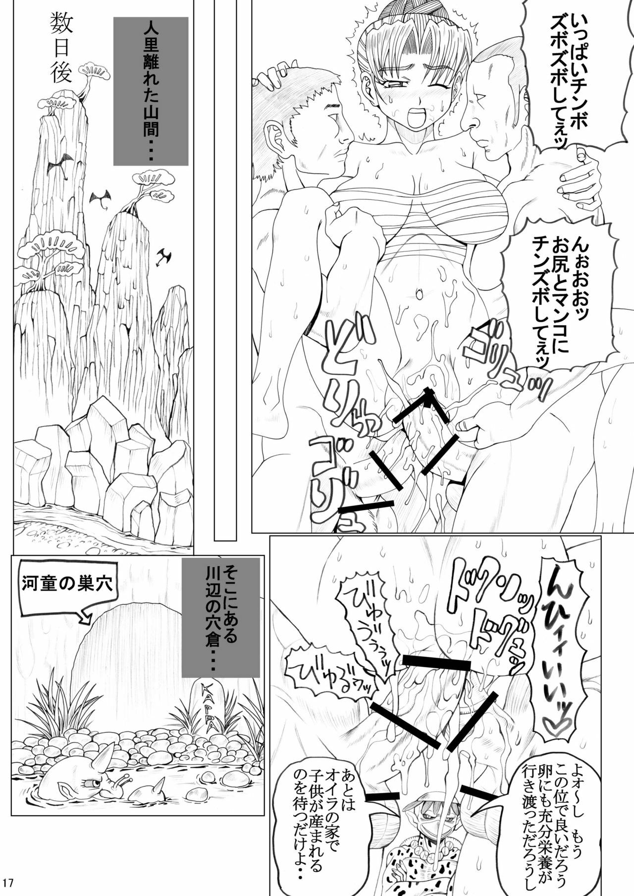 [Unagi no Nedoko (Nakano)] Orion Dai Seiun [Digital] page 17 full