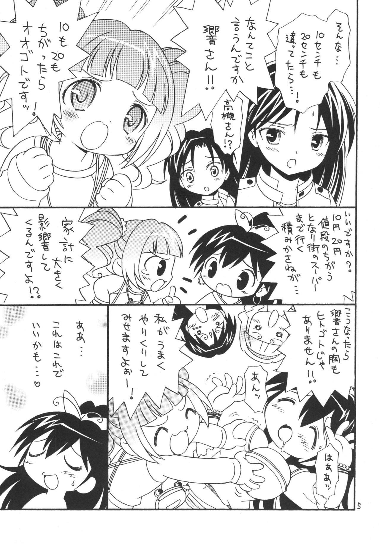 [Hogero Kikaku (Bloomer Hogero)] iXam@s L (THE iDOLM@STER) [Digital] page 5 full