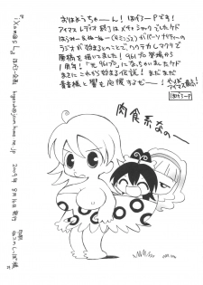 [Hogero Kikaku (Bloomer Hogero)] iXam@s L (THE iDOLM@STER) [Digital] - page 24