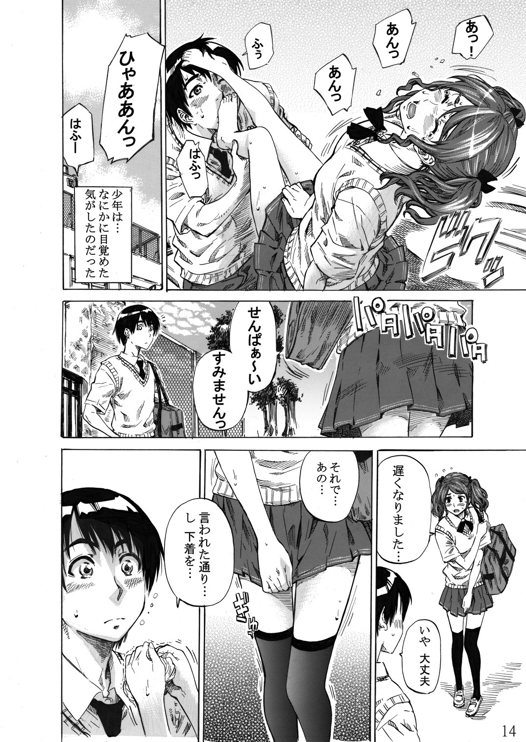 [MARUTA-DOJO (MARUTA)] Nakata-san ga Fukafuka sugite Ikiru no ga Tsurai orz (Amagami) [Digital] page 13 full