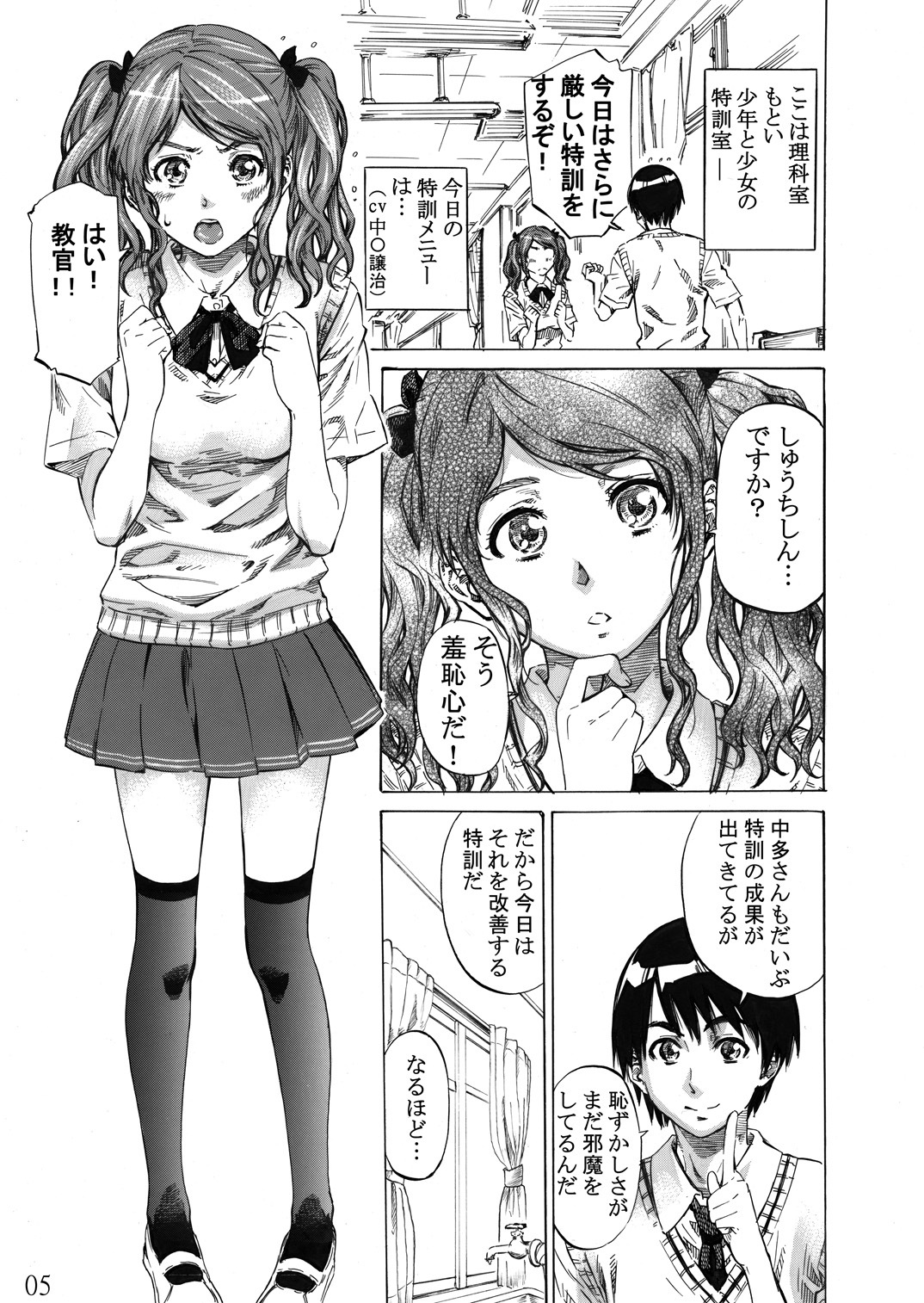 [MARUTA-DOJO (MARUTA)] Nakata-san ga Fukafuka sugite Ikiru no ga Tsurai orz (Amagami) [Digital] page 4 full