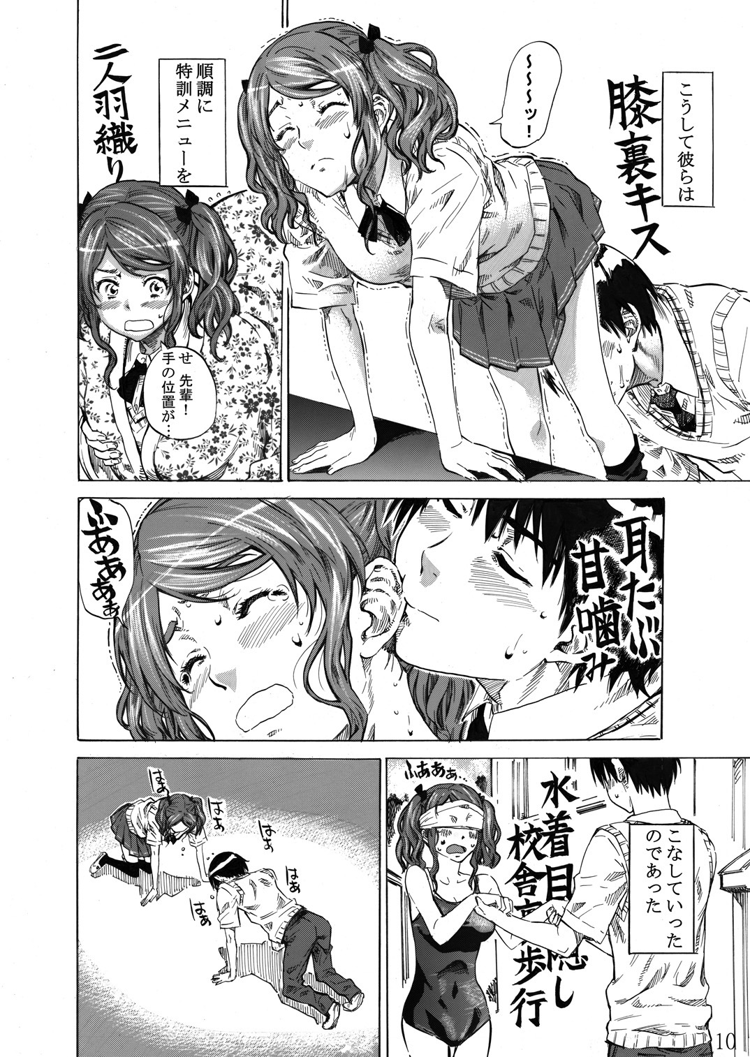 [MARUTA-DOJO (MARUTA)] Nakata-san ga Fukafuka sugite Ikiru no ga Tsurai orz (Amagami) [Digital] page 9 full