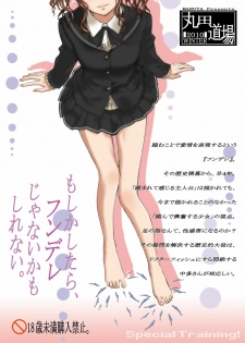 [MARUTA-DOJO (MARUTA)] Nakata-san ga Fukafuka sugite Ikiru no ga Tsurai orz (Amagami) [Digital] - page 28