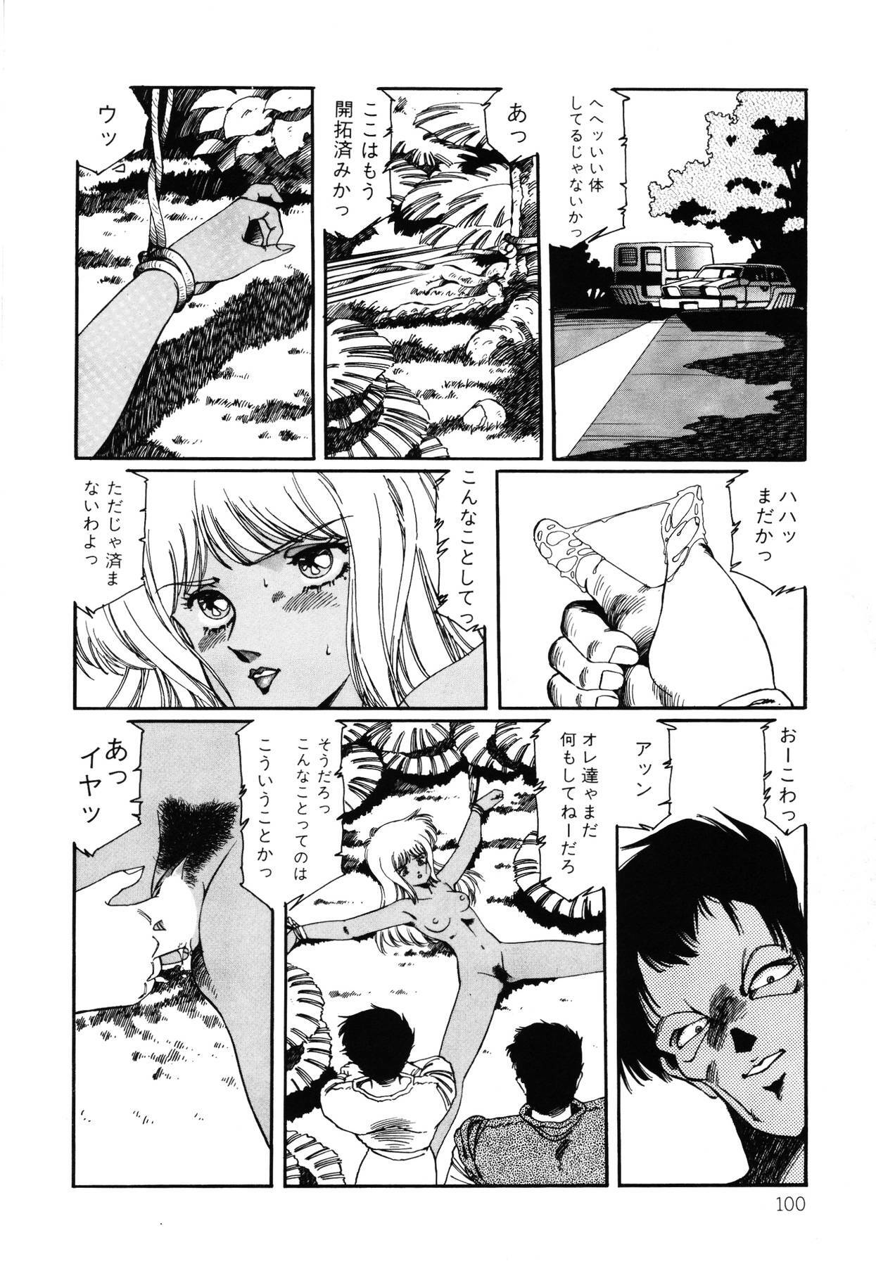 [Aran Rei] Patoraiza3 vol.2 page 101 full