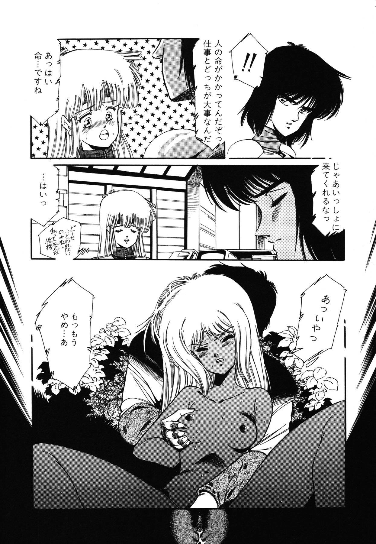 [Aran Rei] Patoraiza3 vol.2 page 107 full