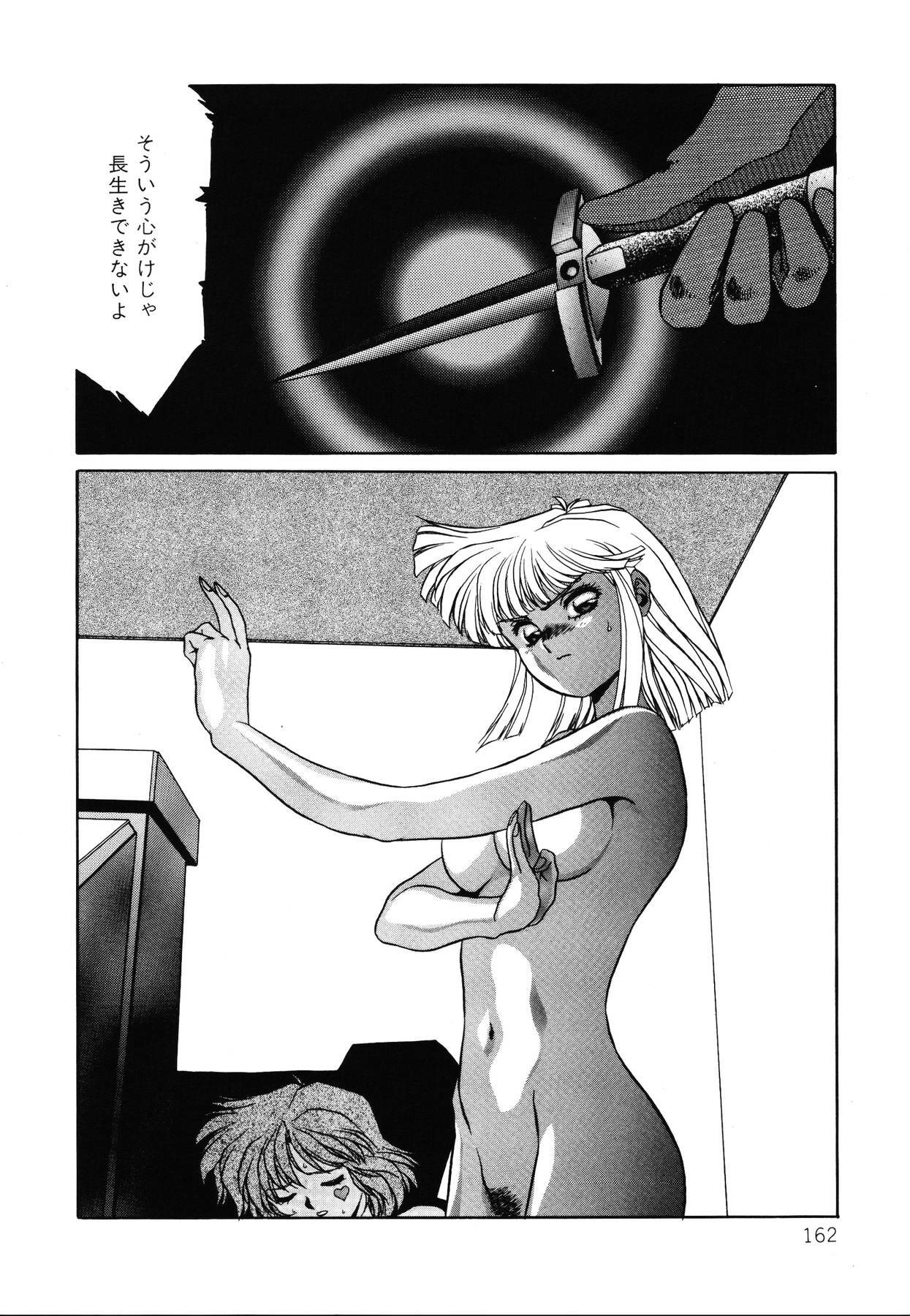 [Aran Rei] Patoraiza3 vol.2 page 163 full