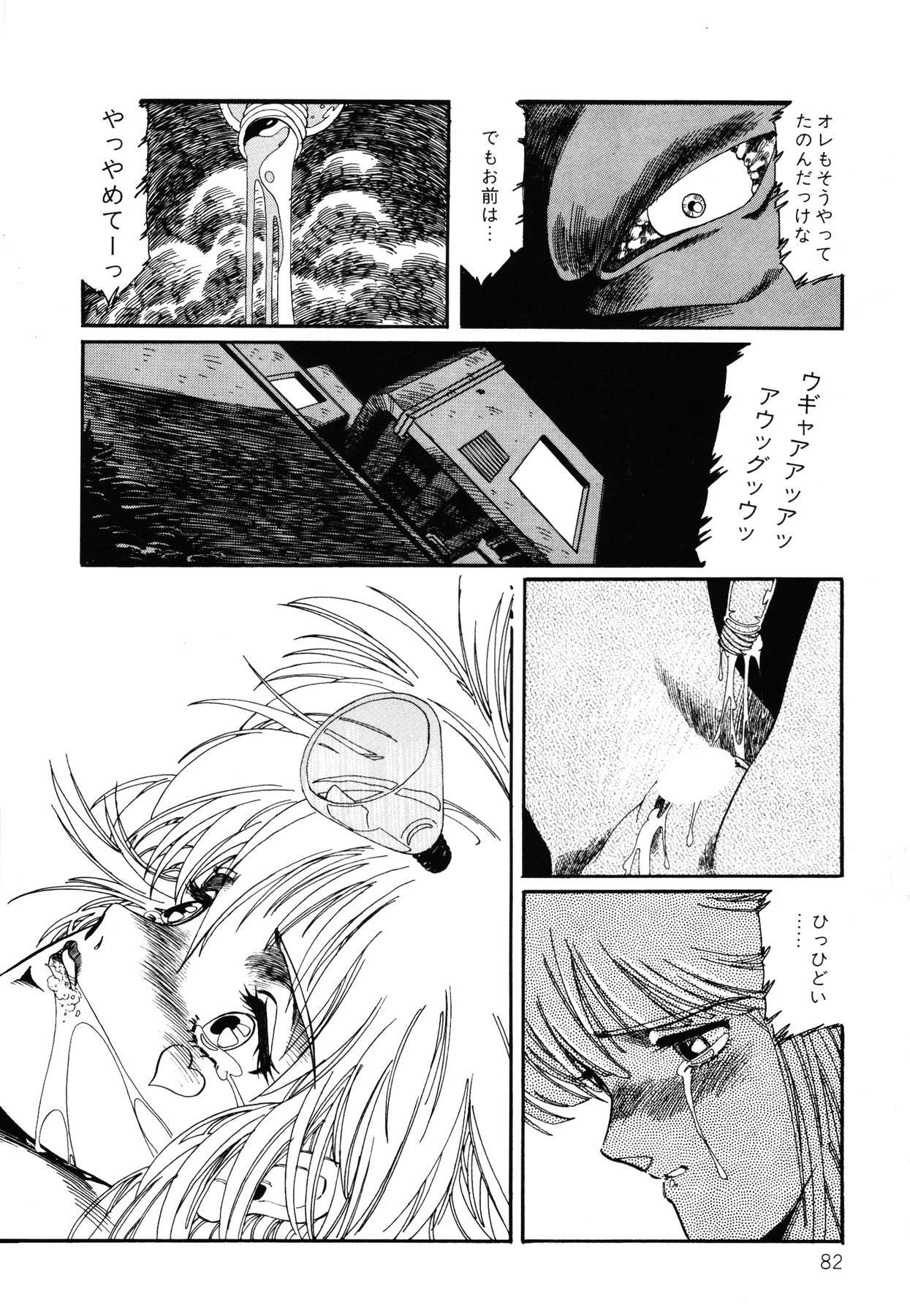 [Aran Rei] Patoraiza3 vol.2 page 83 full