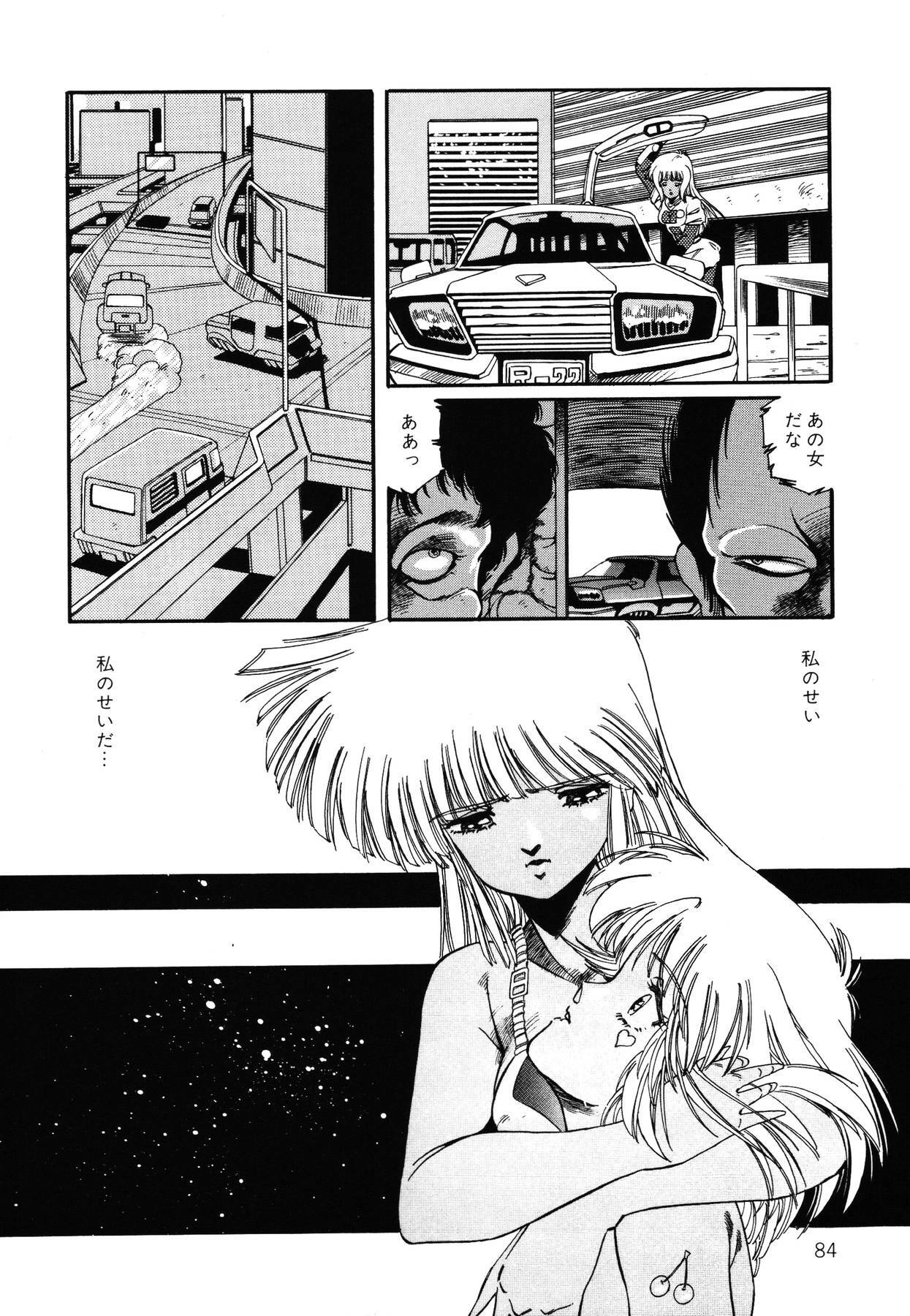 [Aran Rei] Patoraiza3 vol.2 page 85 full