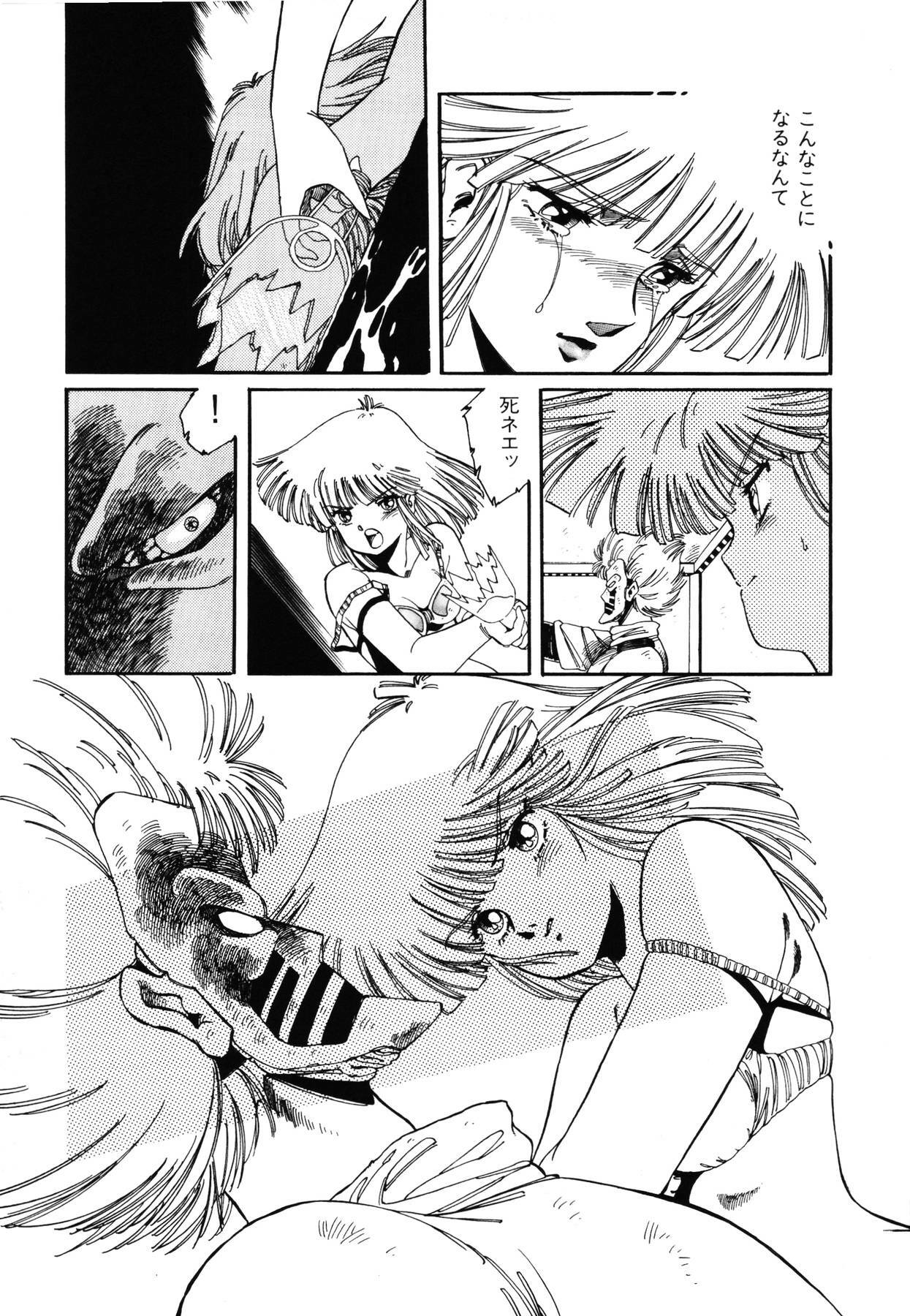 [Aran Rei] Patoraiza3 vol.2 page 86 full