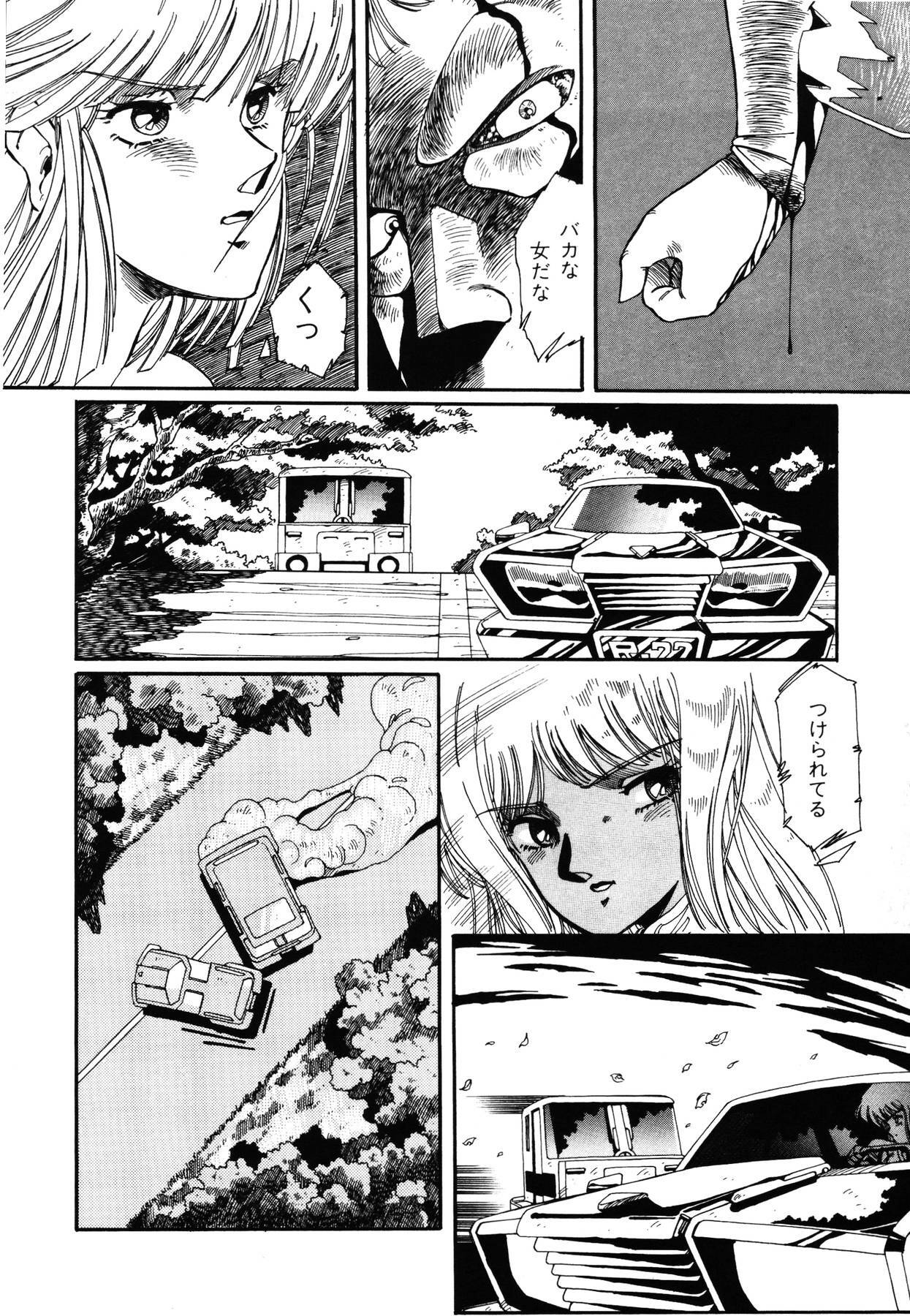 [Aran Rei] Patoraiza3 vol.2 page 87 full