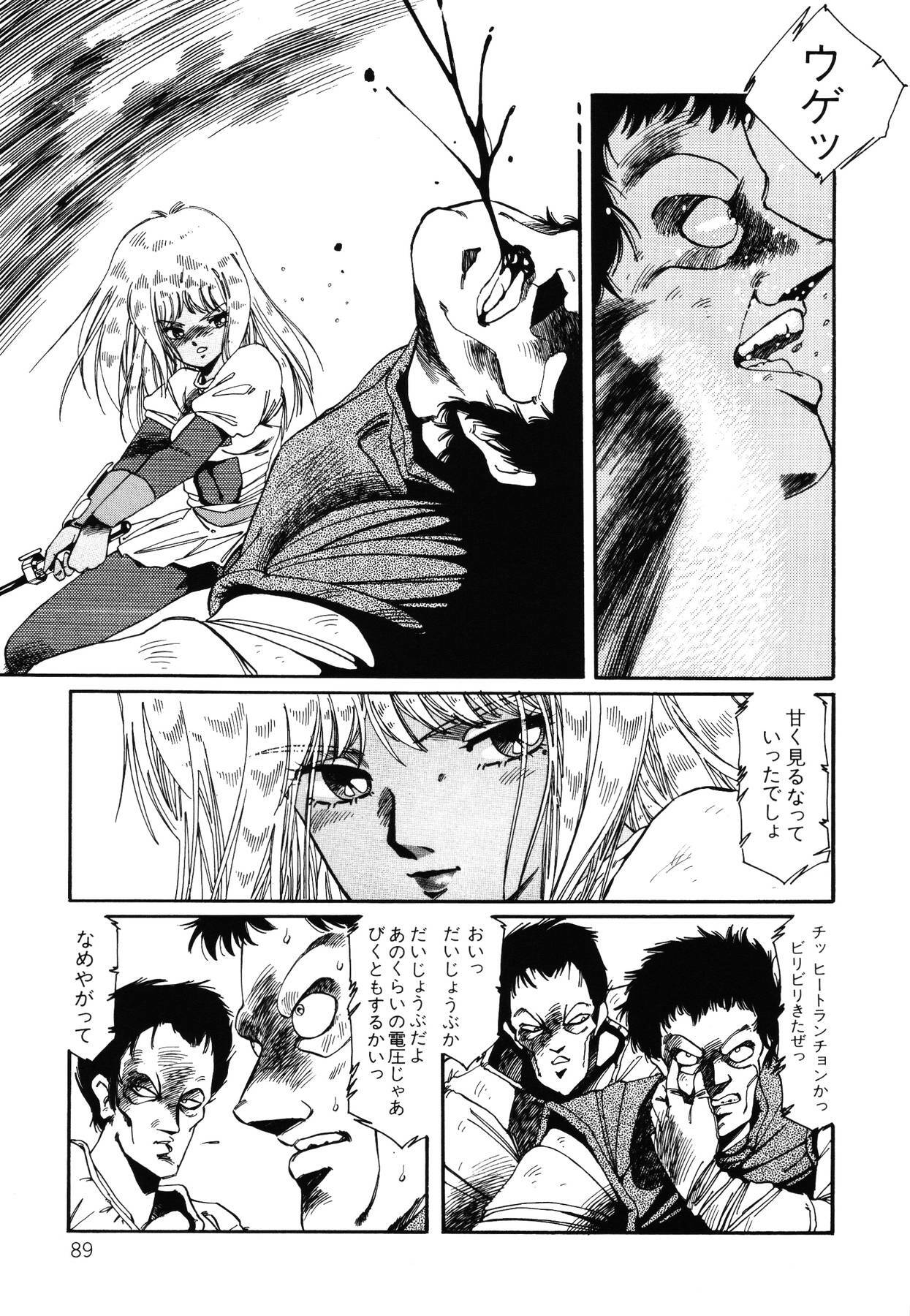 [Aran Rei] Patoraiza3 vol.2 page 90 full