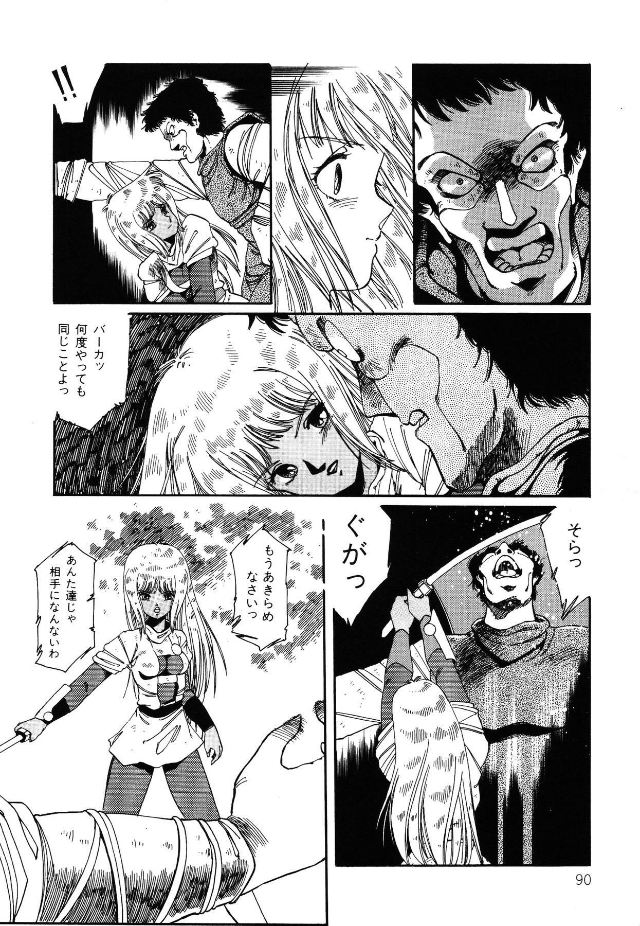 [Aran Rei] Patoraiza3 vol.2 page 91 full