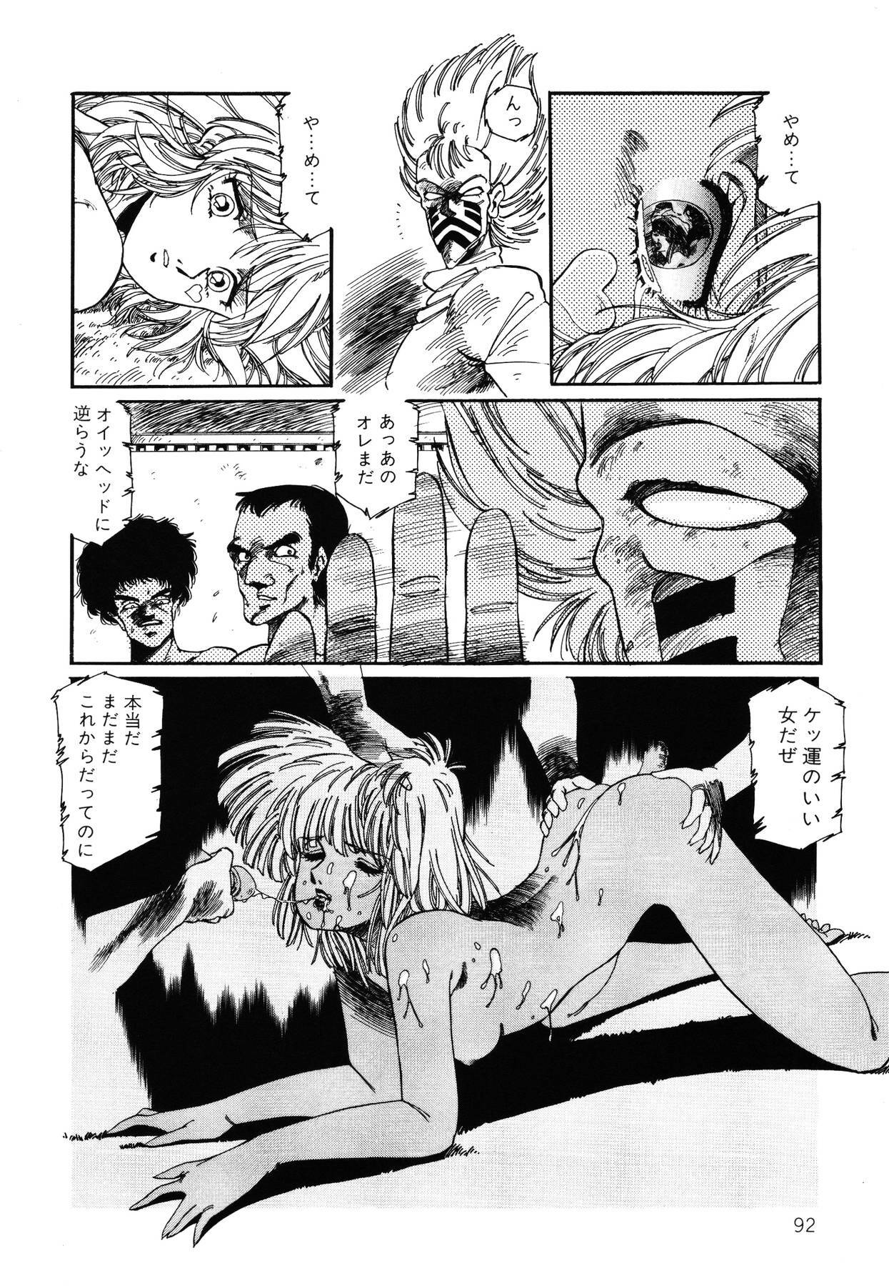 [Aran Rei] Patoraiza3 vol.2 page 93 full