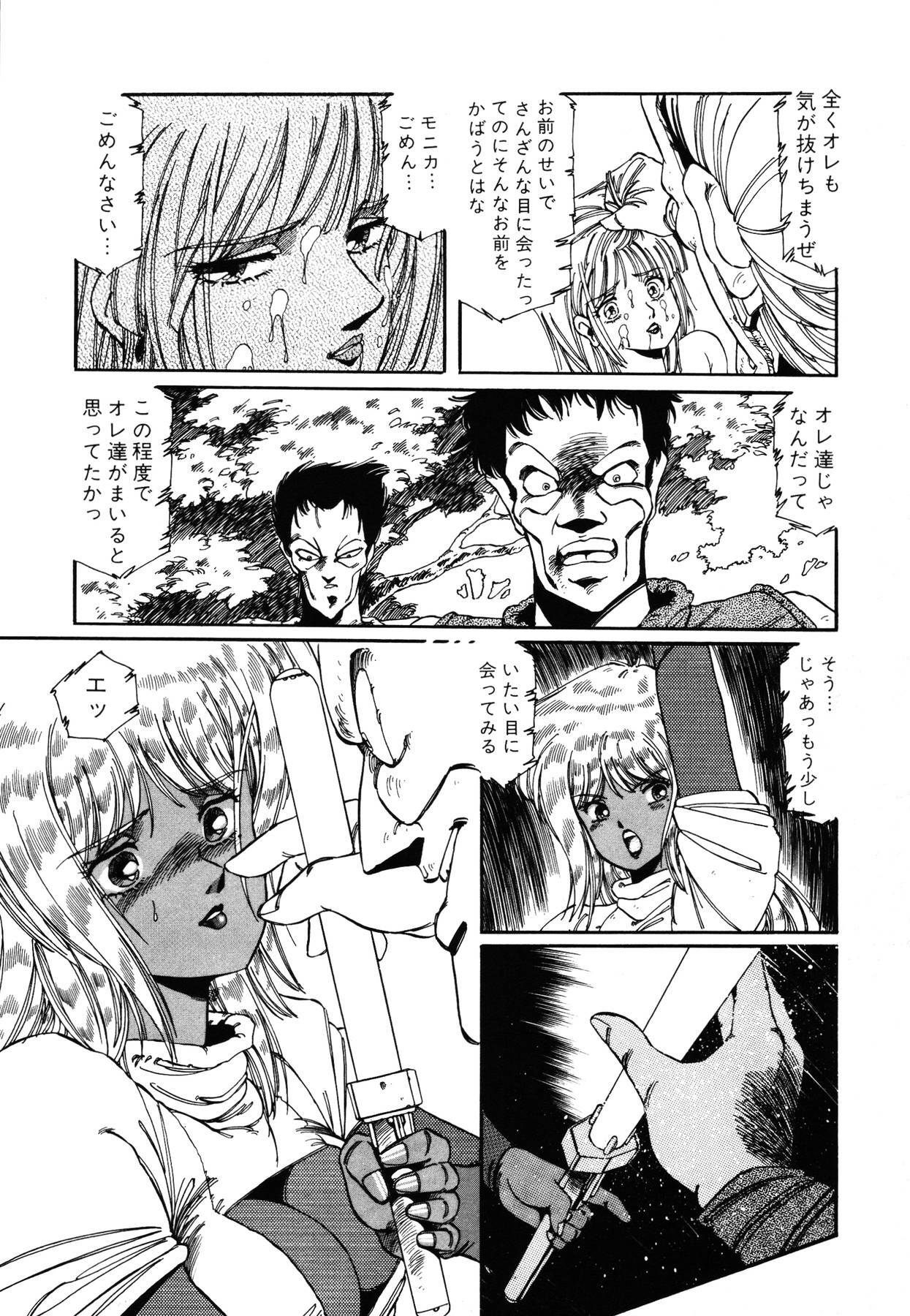 [Aran Rei] Patoraiza3 vol.2 page 95 full