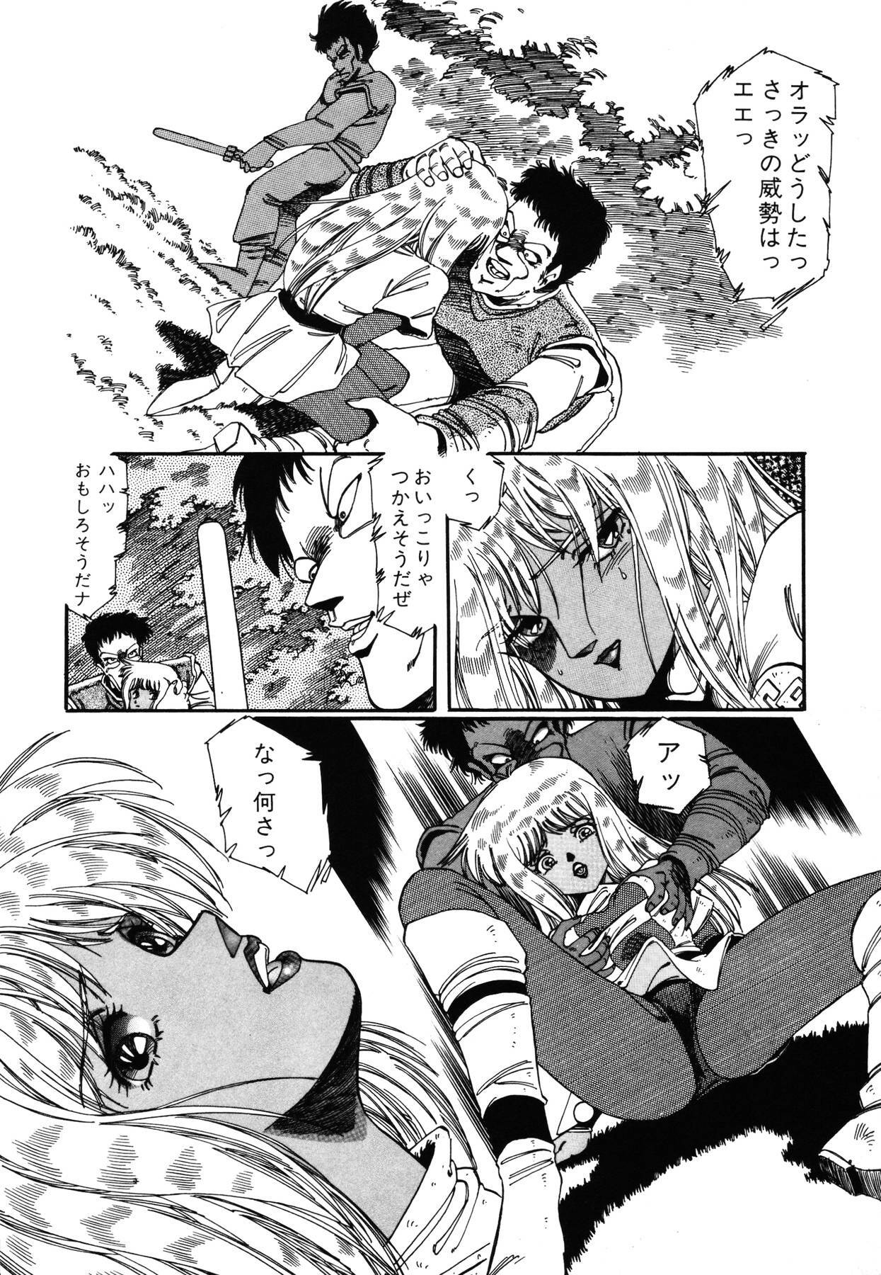 [Aran Rei] Patoraiza3 vol.2 page 97 full