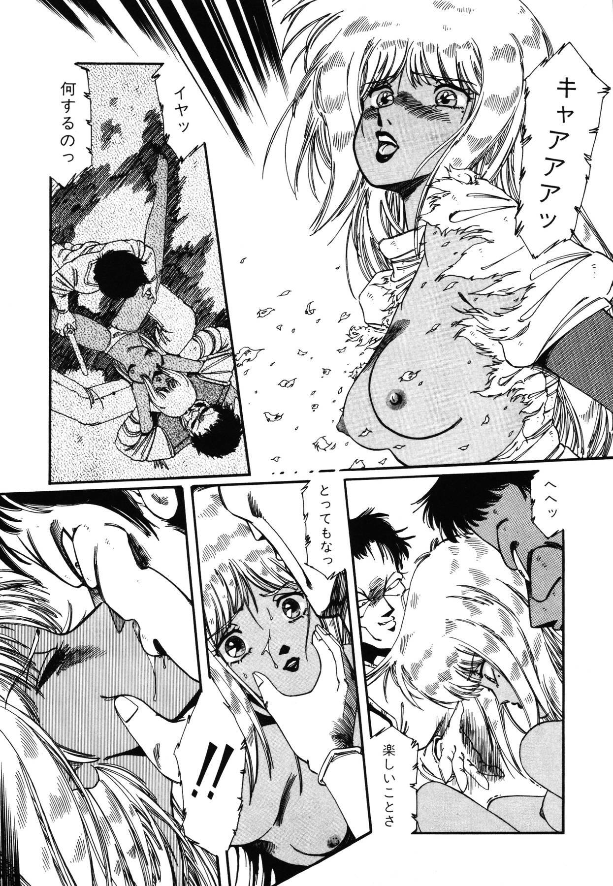 [Aran Rei] Patoraiza3 vol.2 page 98 full