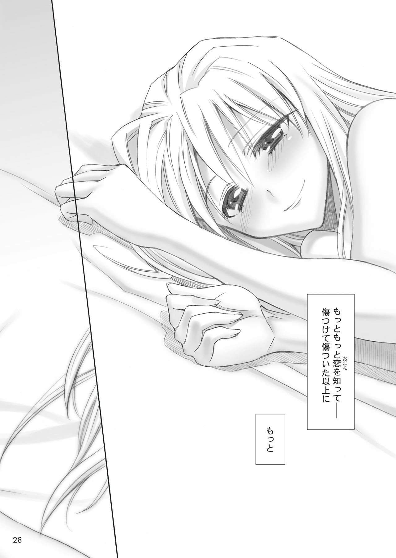 [Waterfall (Takano Saku)] Koi. (Mai-HiME) [Digital] page 28 full