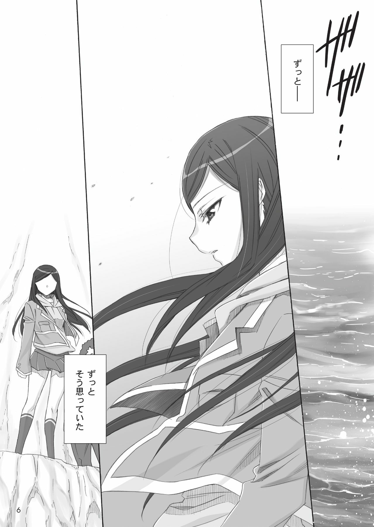 [Waterfall (Takano Saku)] Koi. (Mai-HiME) [Digital] page 6 full