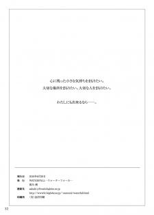 [Waterfall (Takano Saku)] Koi. (Mai-HiME) [Digital] - page 31