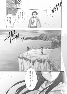 [Waterfall (Takano Saku)] Koi. (Mai-HiME) [Digital] - page 3