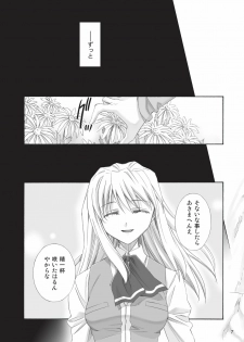 [Waterfall (Takano Saku)] Koi. (Mai-HiME) [Digital] - page 5