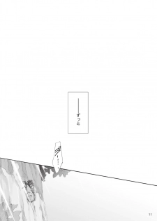 [Waterfall (Takano Saku)] Koi. (Mai-HiME) [Digital] - page 9