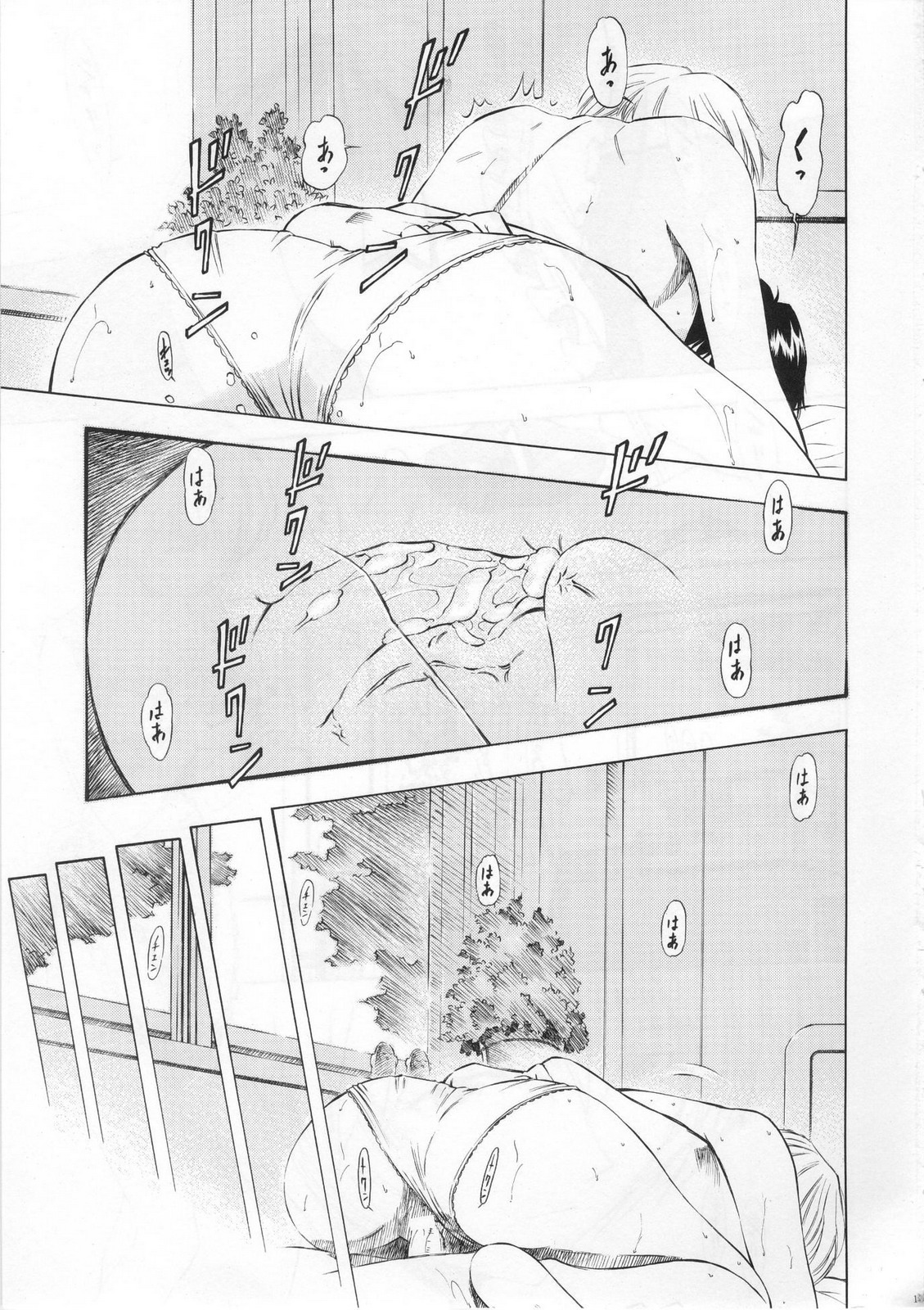 (COMIC1☆5) [Studio Wallaby (Kura Oh)] Ayanami - Asa Hiru Yoru - Shin (Neon Genesis Evangelion) page 12 full