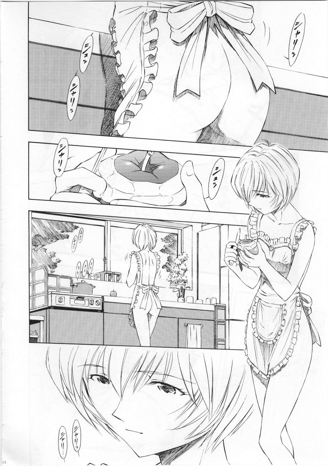 (COMIC1☆5) [Studio Wallaby (Kura Oh)] Ayanami - Asa Hiru Yoru - Shin (Neon Genesis Evangelion) page 13 full