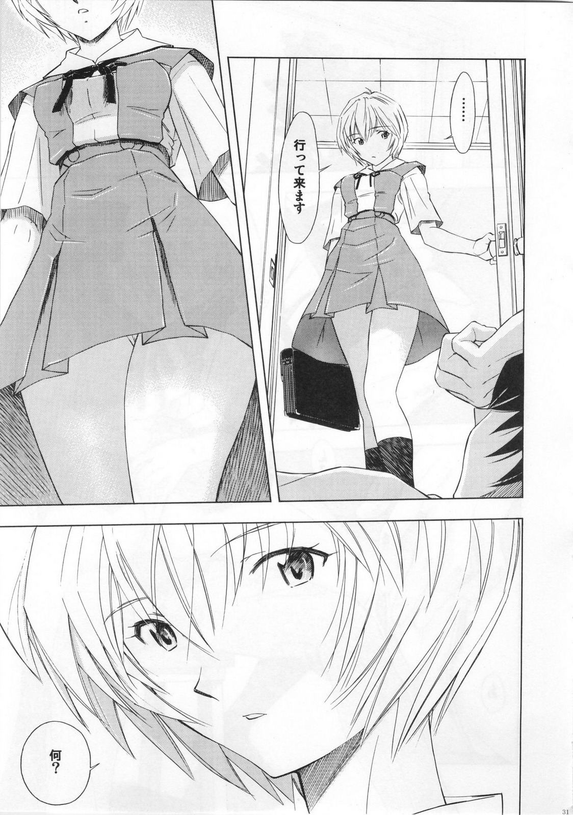 (COMIC1☆5) [Studio Wallaby (Kura Oh)] Ayanami - Asa Hiru Yoru - Shin (Neon Genesis Evangelion) page 30 full