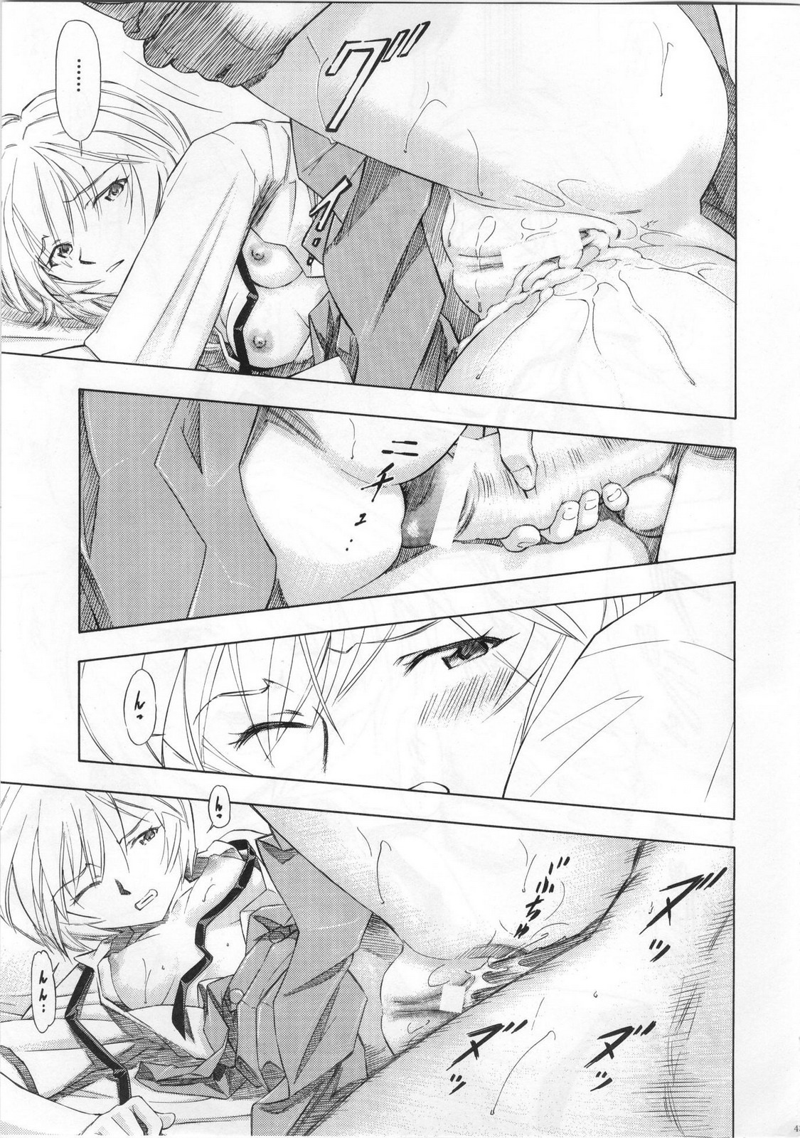 (COMIC1☆5) [Studio Wallaby (Kura Oh)] Ayanami - Asa Hiru Yoru - Shin (Neon Genesis Evangelion) page 42 full